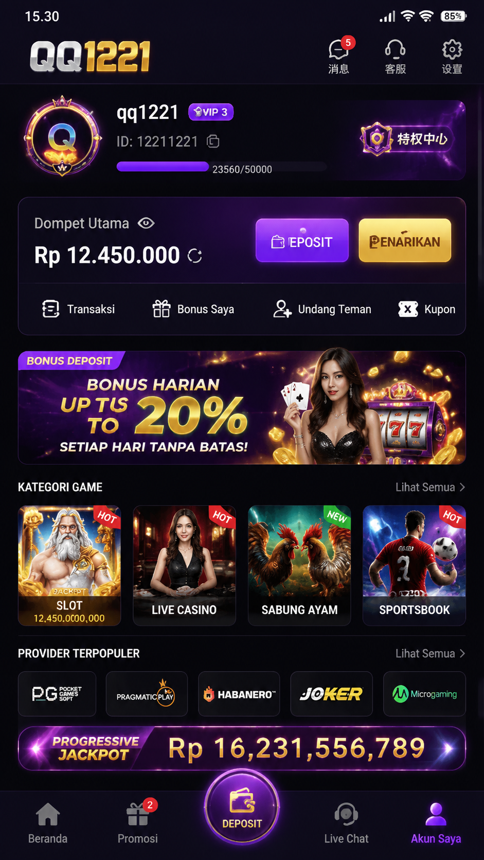Screenshot 3 qq1221